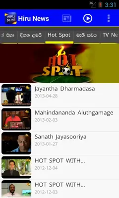 Hiru News android App screenshot 3