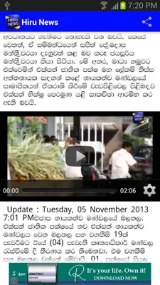 Hiru News android App screenshot 4