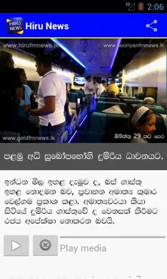 Hiru News android App screenshot 5