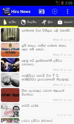 Hiru News android App screenshot 6